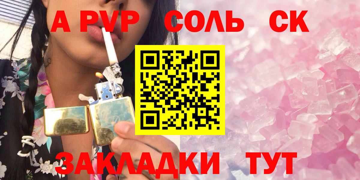 Alpha PVP СК КРИС  А ПВП крисы CK  Губкин  Вход с VPN  A PVP кристаллы 