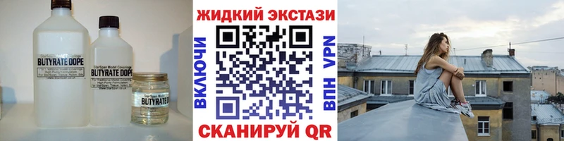 Бутират 1.4BDO Губкин