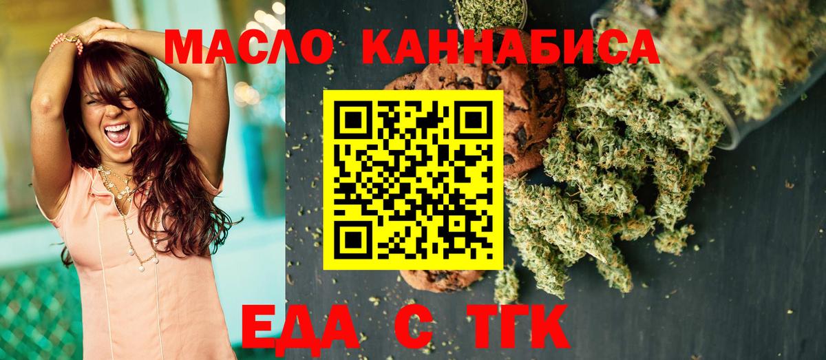 Cannafood марихуана  Вход с VPN  Губкин 