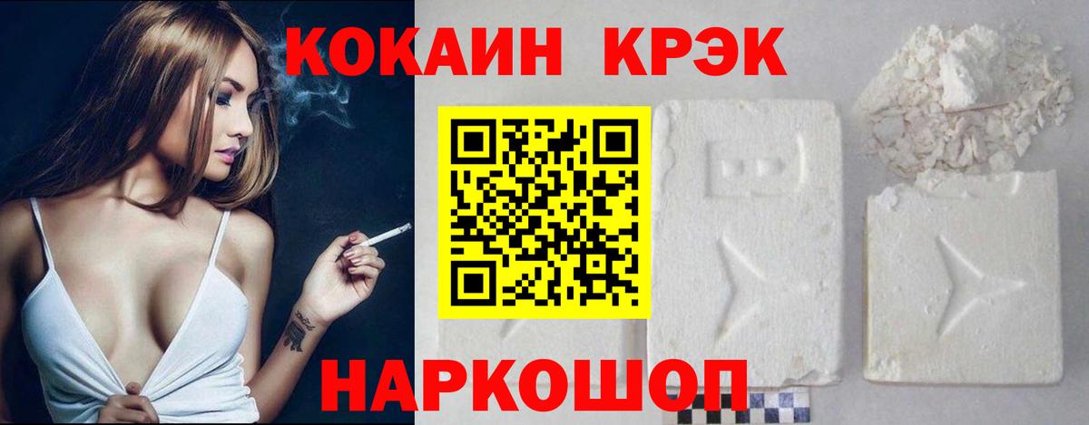 КОКАИН VHQ  наркошоп  Губкин  Вход с VPN  КОКАИН 