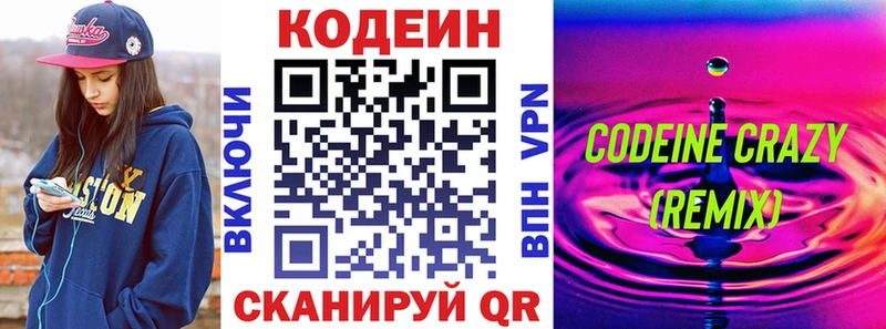 магазин продажи   Губкин  Кодеин Purple Drank 