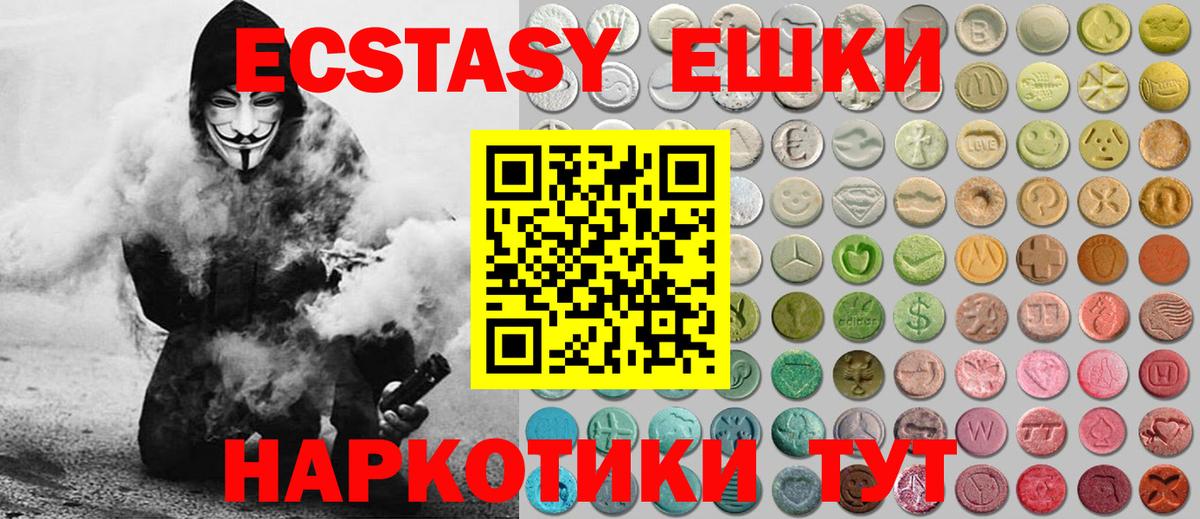 Ecstasy VHQ Губкин