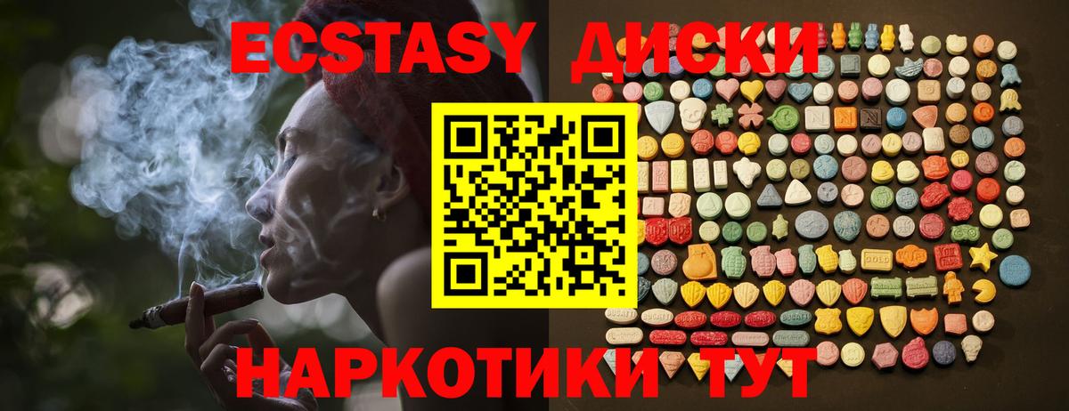 Ecstasy VHQ  Экстази 280мг  Вход с VPN  Губкин 