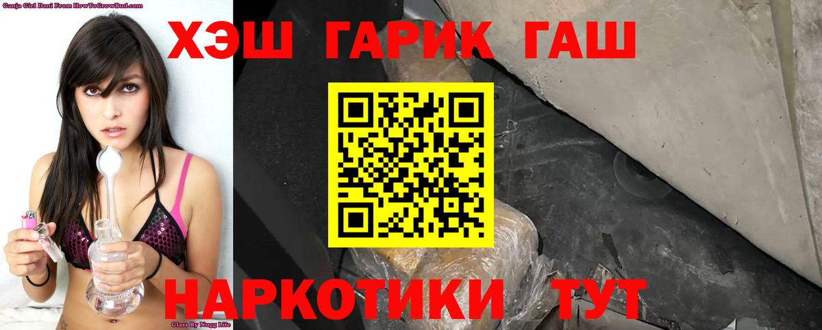 Губкин  ГАШ hashish  Гашиш Premium  Вход с VPN 