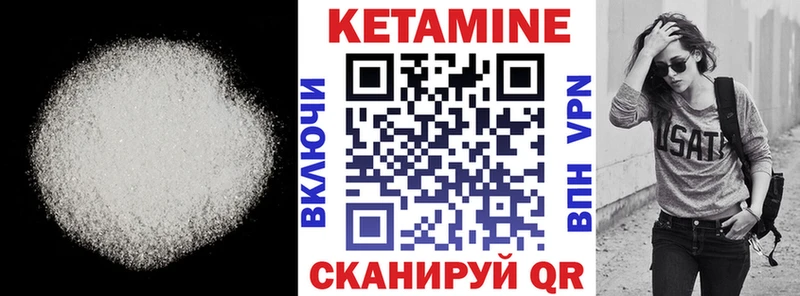КЕТАМИН ketamine что такое Губкин