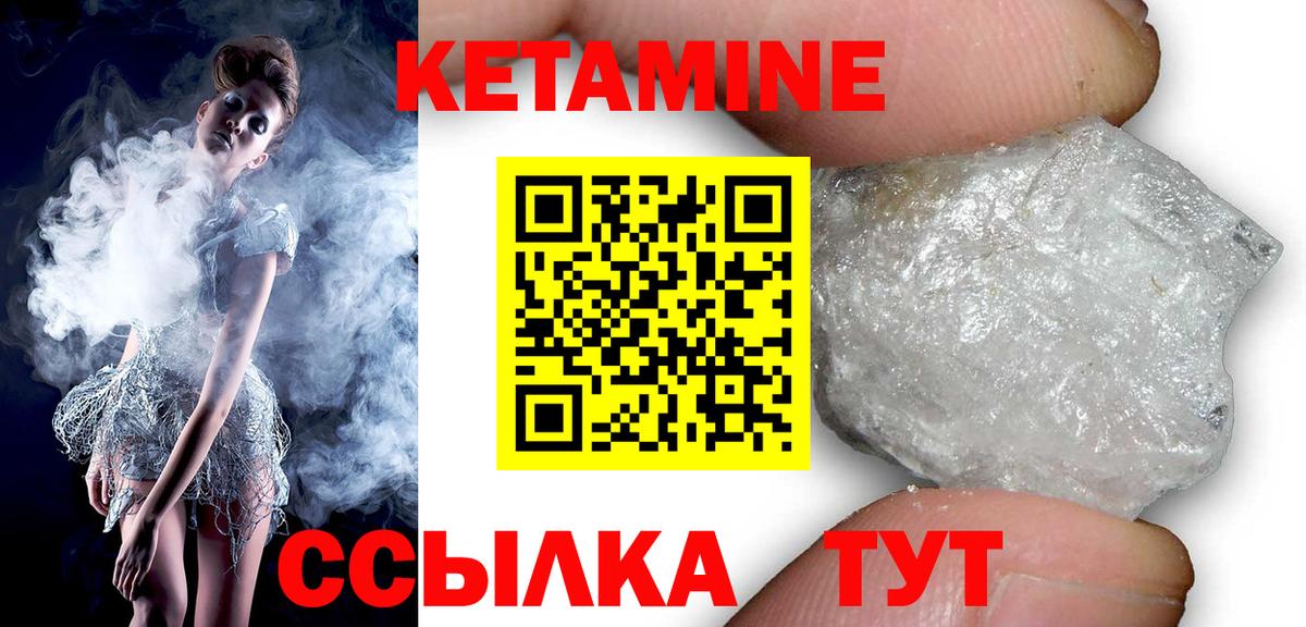 КЕТАМИН ketamine Губкин