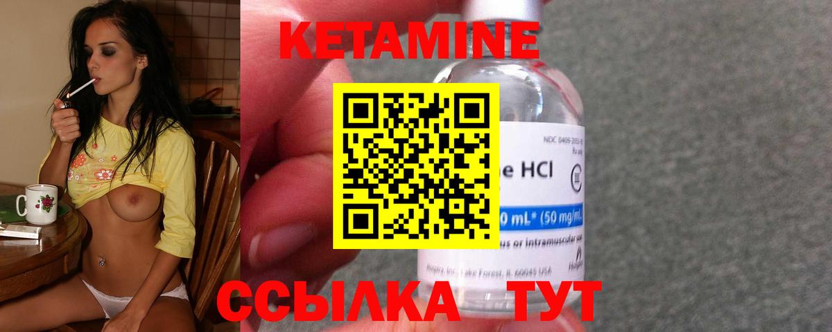 Губкин  Кетамин VHQ  Кетамин ketamine  Вход с VPN 