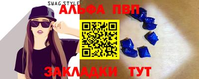 Альфа ПВП Будённовск
