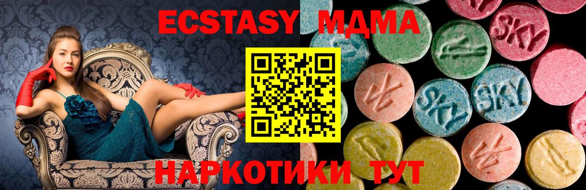 MDMA молли  MDMA Molly  Губкин  Вход с VPN 