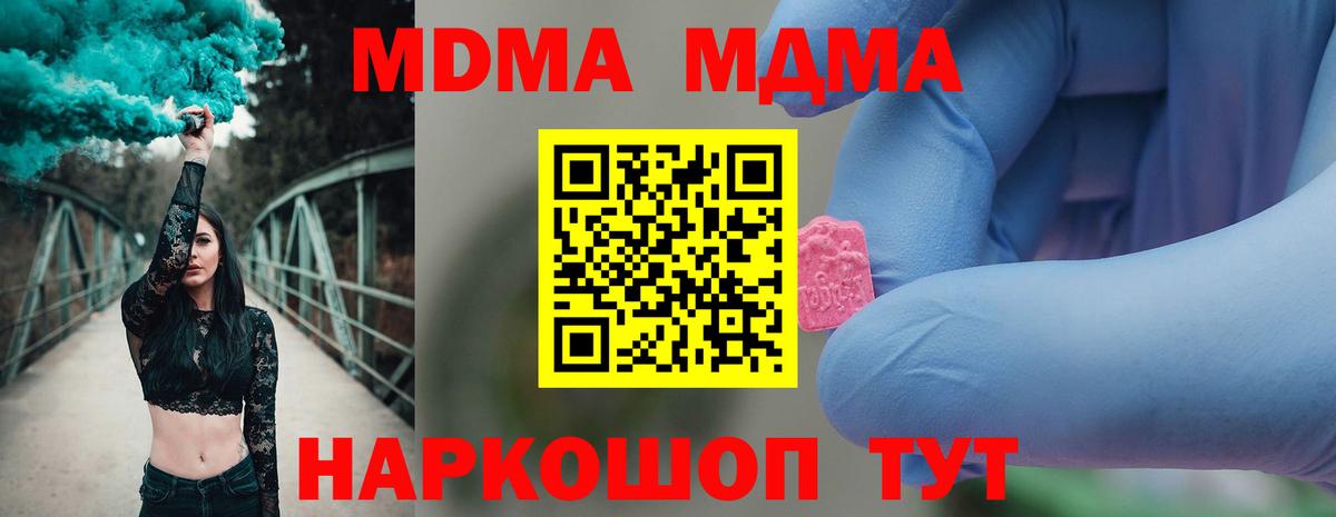MDMA VHQ Губкин