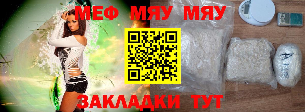 Мефедрон Губкин