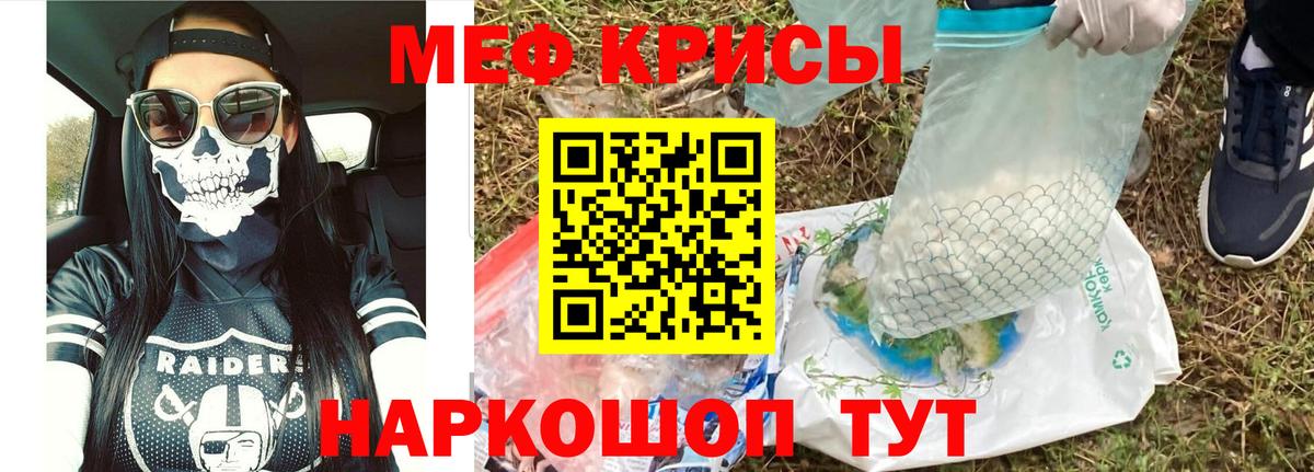 Мефедрон  Вход с VPN  Губкин  МЯУ-МЯУ кристаллы  МЯУ-МЯУ кристаллы 