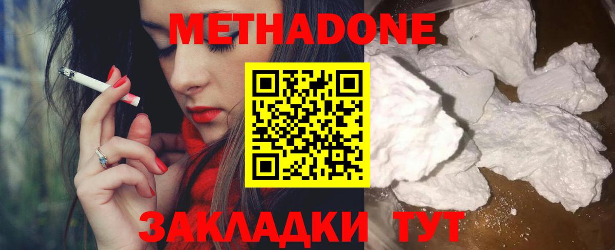 Губкин  МЕТАДОН мёд  Метадон мёд  Вход с VPN 