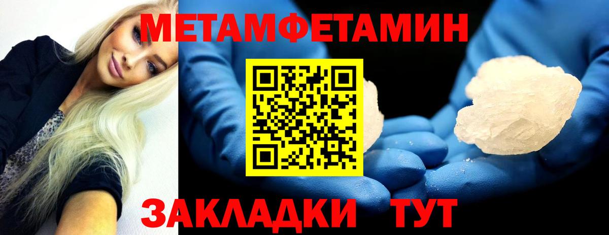 МЕТАМФЕТАМИН Декстрометамфетамин 99.9% Губкин