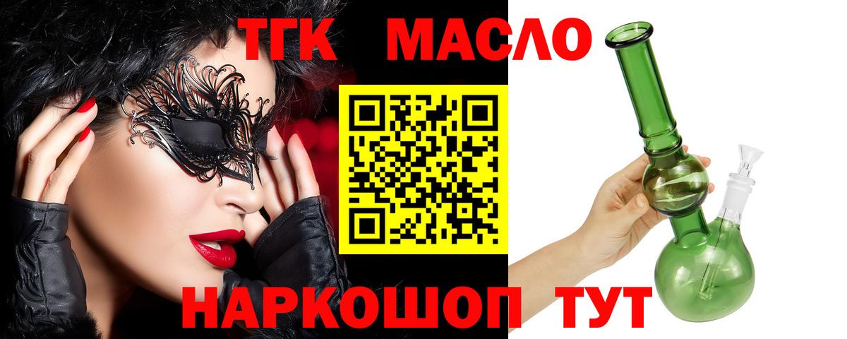Дистиллят ТГК жижа  Дистиллят ТГК жижа  Губкин  Вход с VPN 